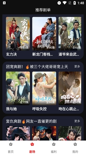 樱花剧场手机版2