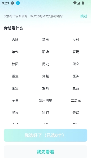 大鱼短剧安卓版