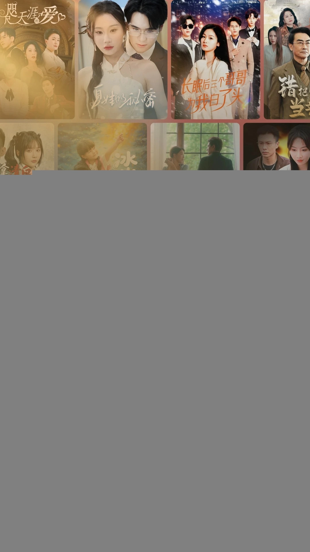 大鱼短剧安卓版