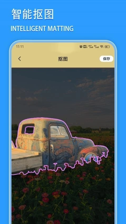 Viamax软件手机版