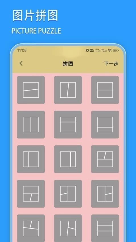 Viamax软件手机版