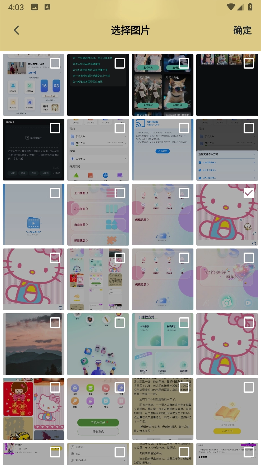 Viamax软件手机版