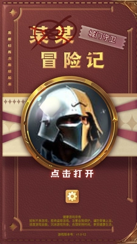 某某冒险记游戏图2