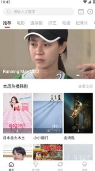 老韩综最新版图4