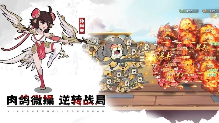 先生请出山正版