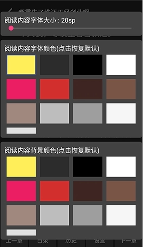 呀哩小说正版图2