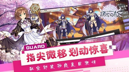 进击的阿斯托拉游戏截图3