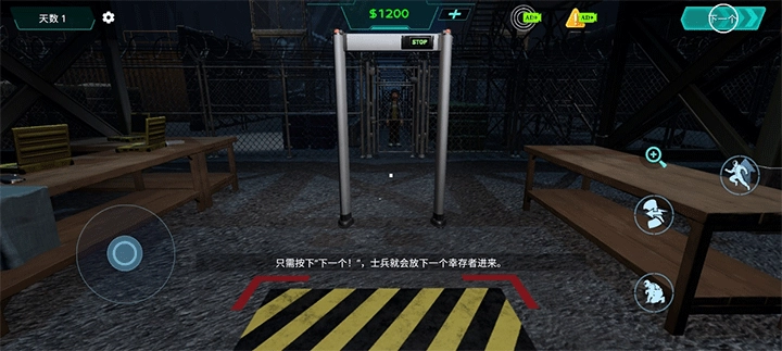 边境丧尸检察官手机版