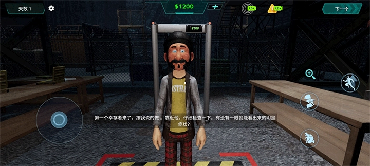 边境丧尸检察官手机版