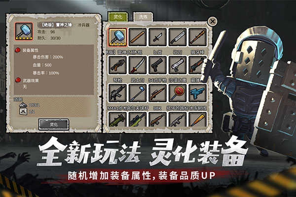 幸存者危城九游版图4