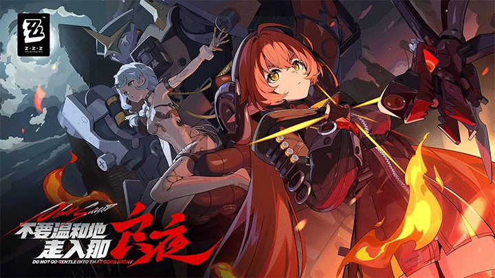 绝区零国际服正版