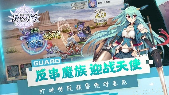 进击的阿斯托拉游戏截图2