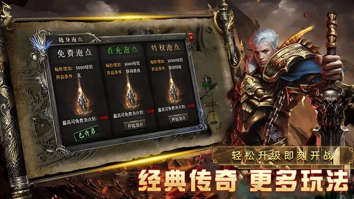 祖玛传奇手机版图3