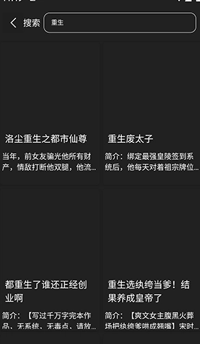 呀哩小说正版图3