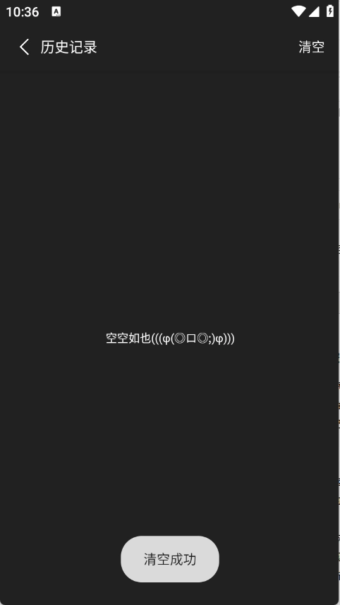 呀哩小说正版图4