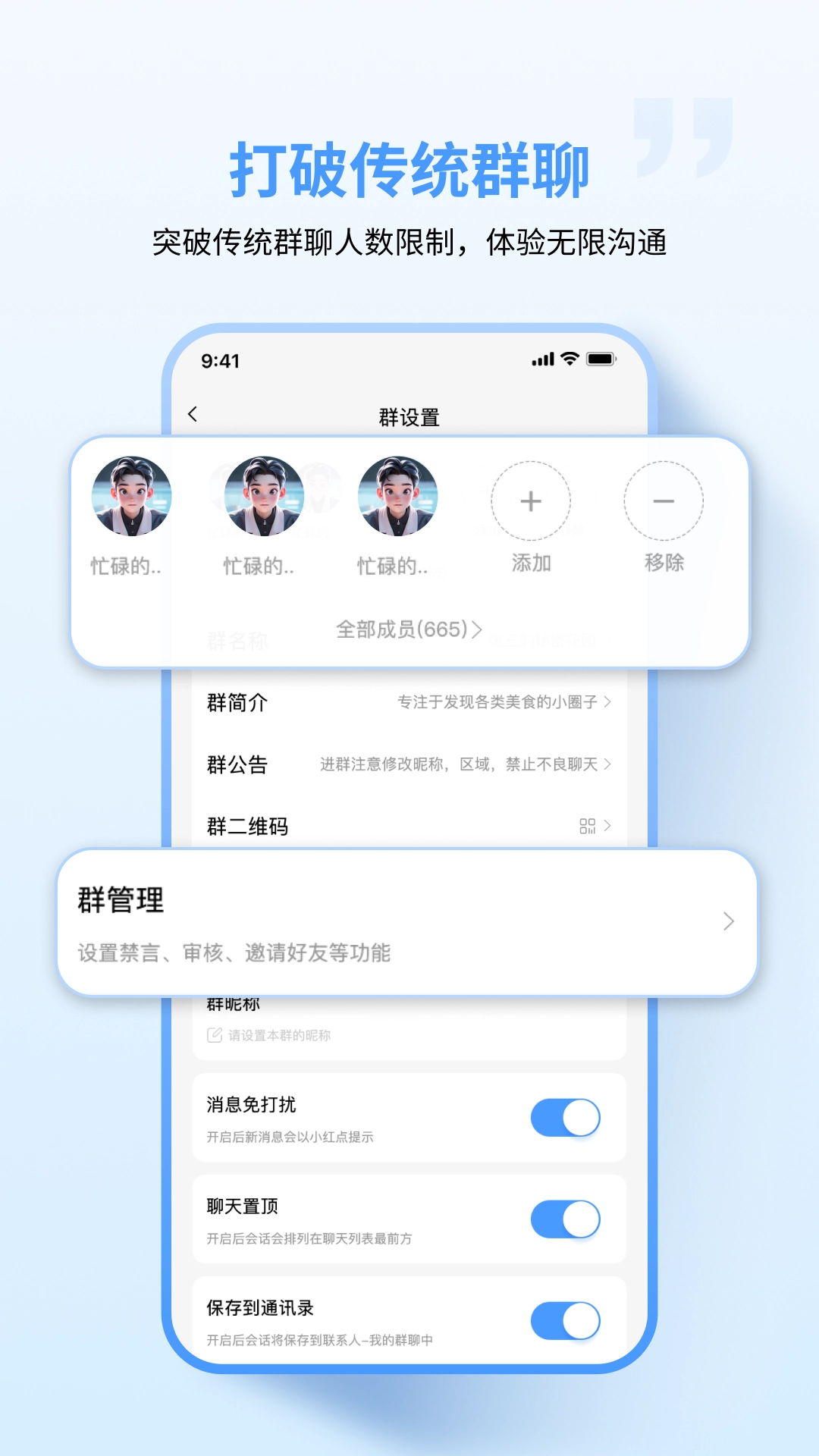 亿企聊图2
