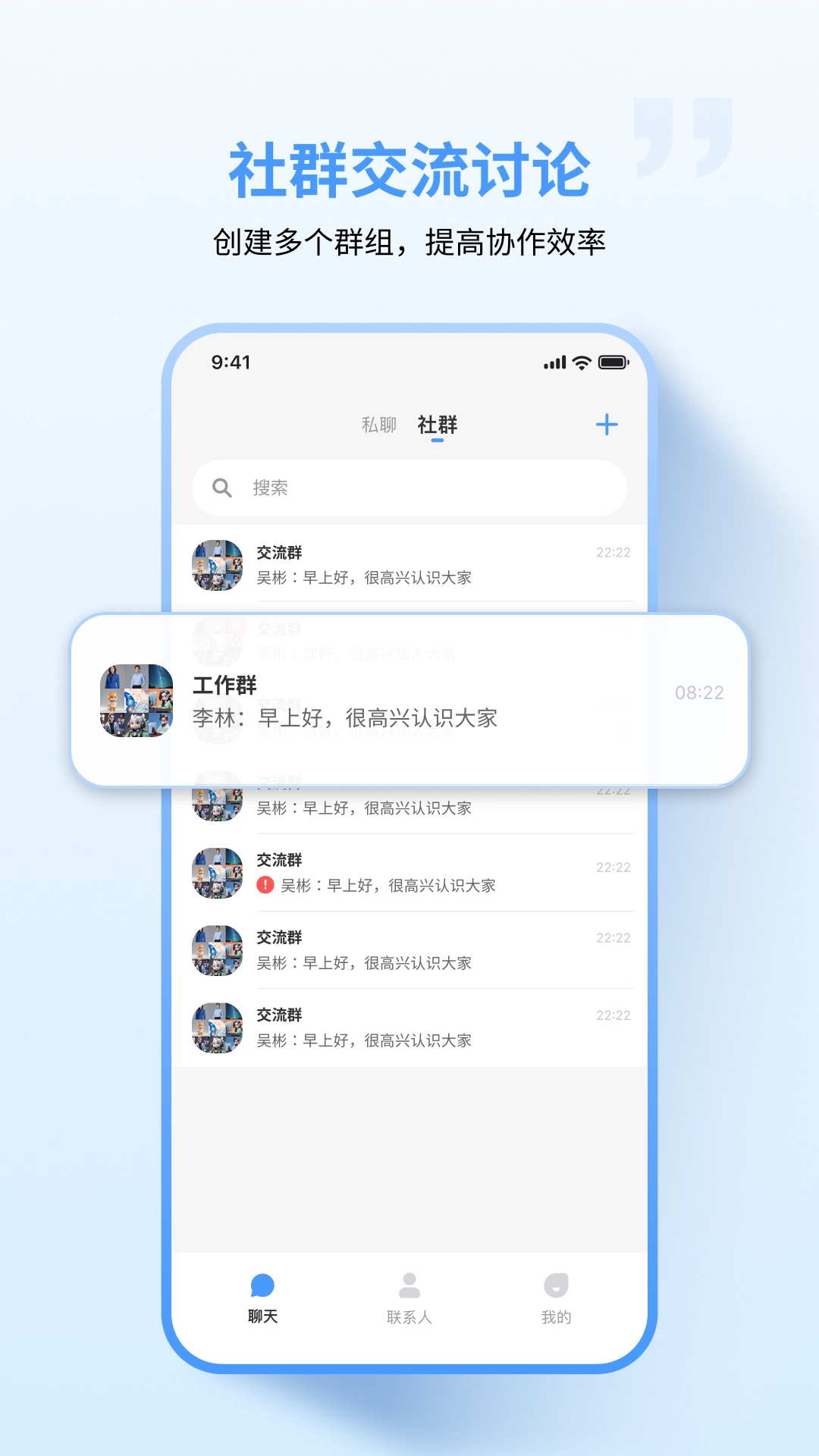 亿企聊图4