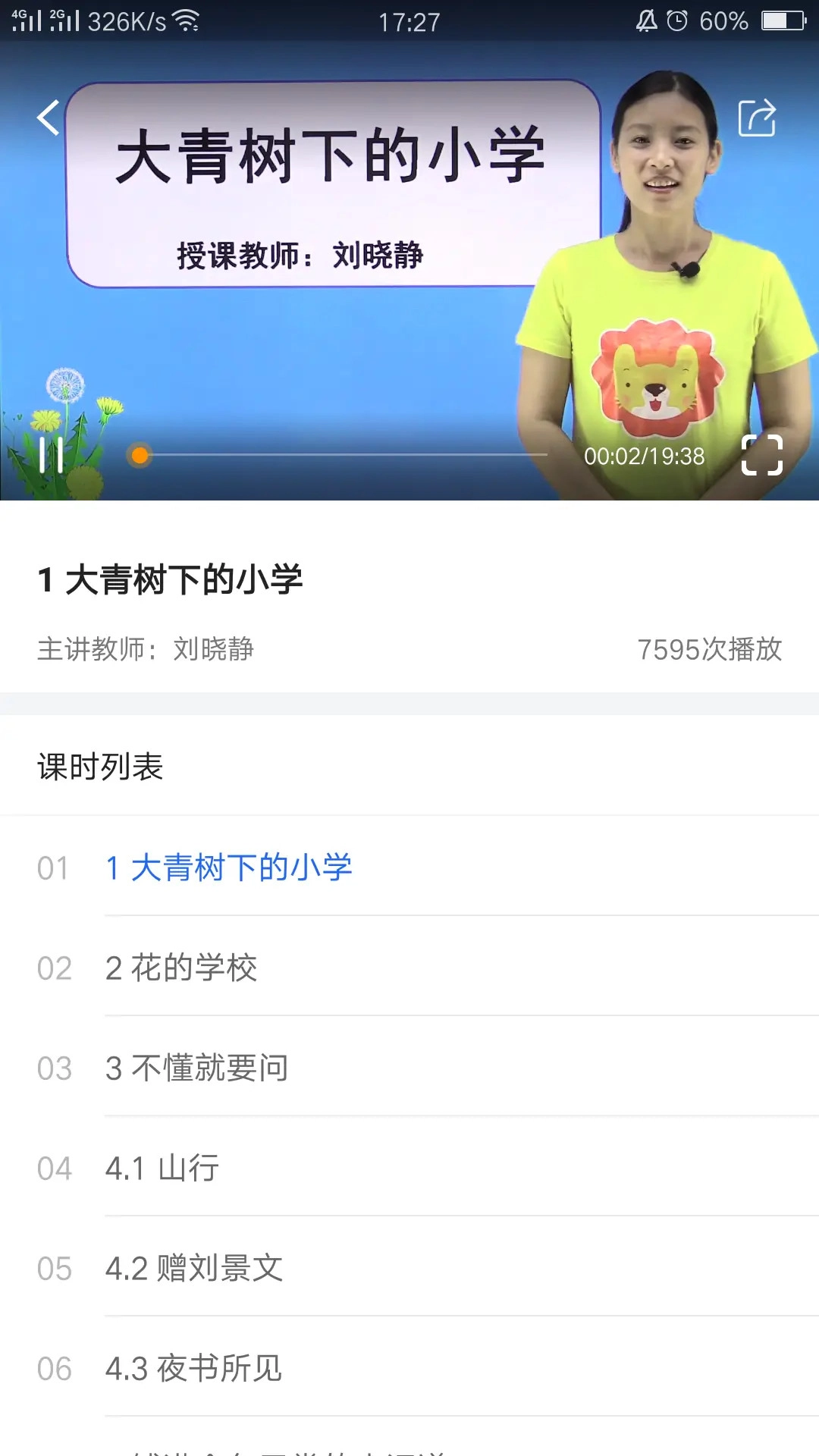 中小学辅导班图2