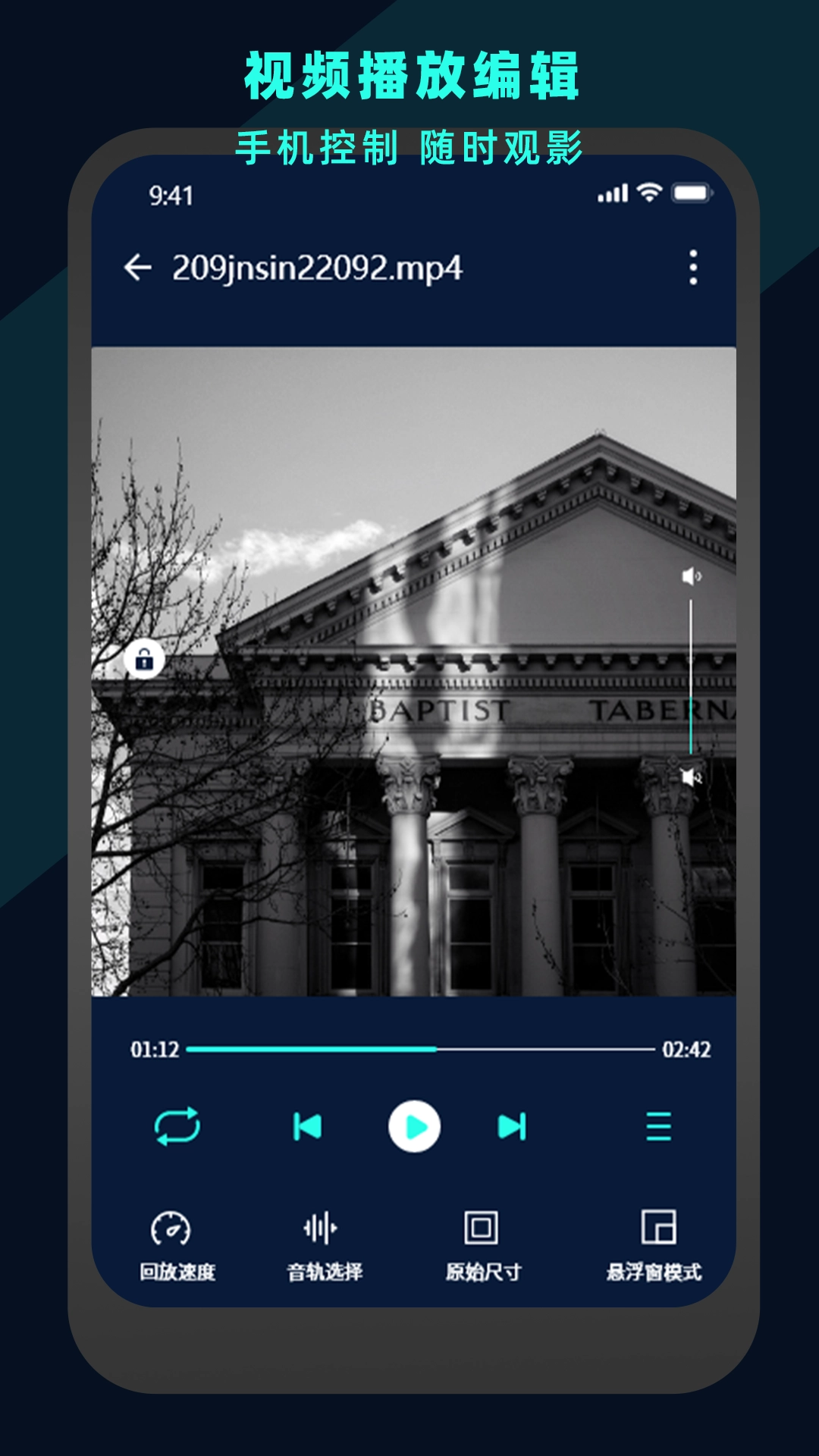 万能视频电影播放器手机版