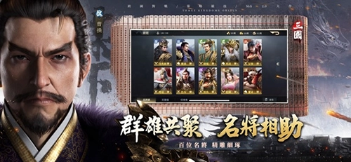 三国之奇谋天下图3