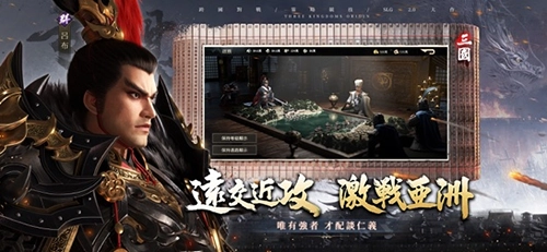 三国之奇谋天下图4