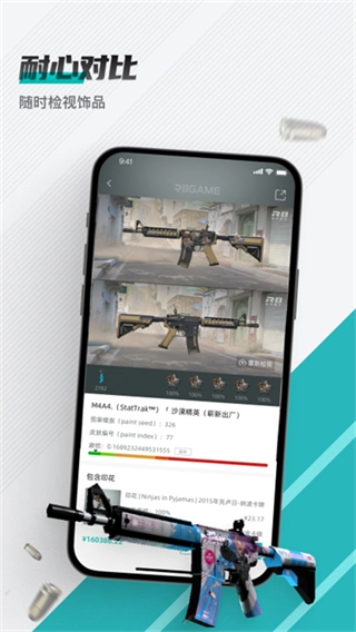 R8Game平台图2