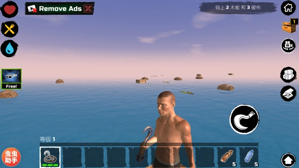 木筏求生手机版图1