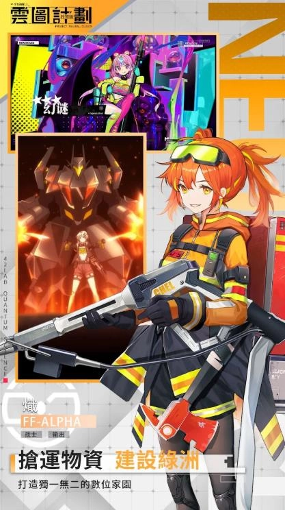 云图计划放置版-图1