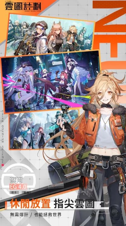 云图计划放置版-图2