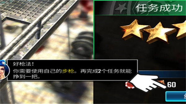 狙击突袭特种行动MOD1