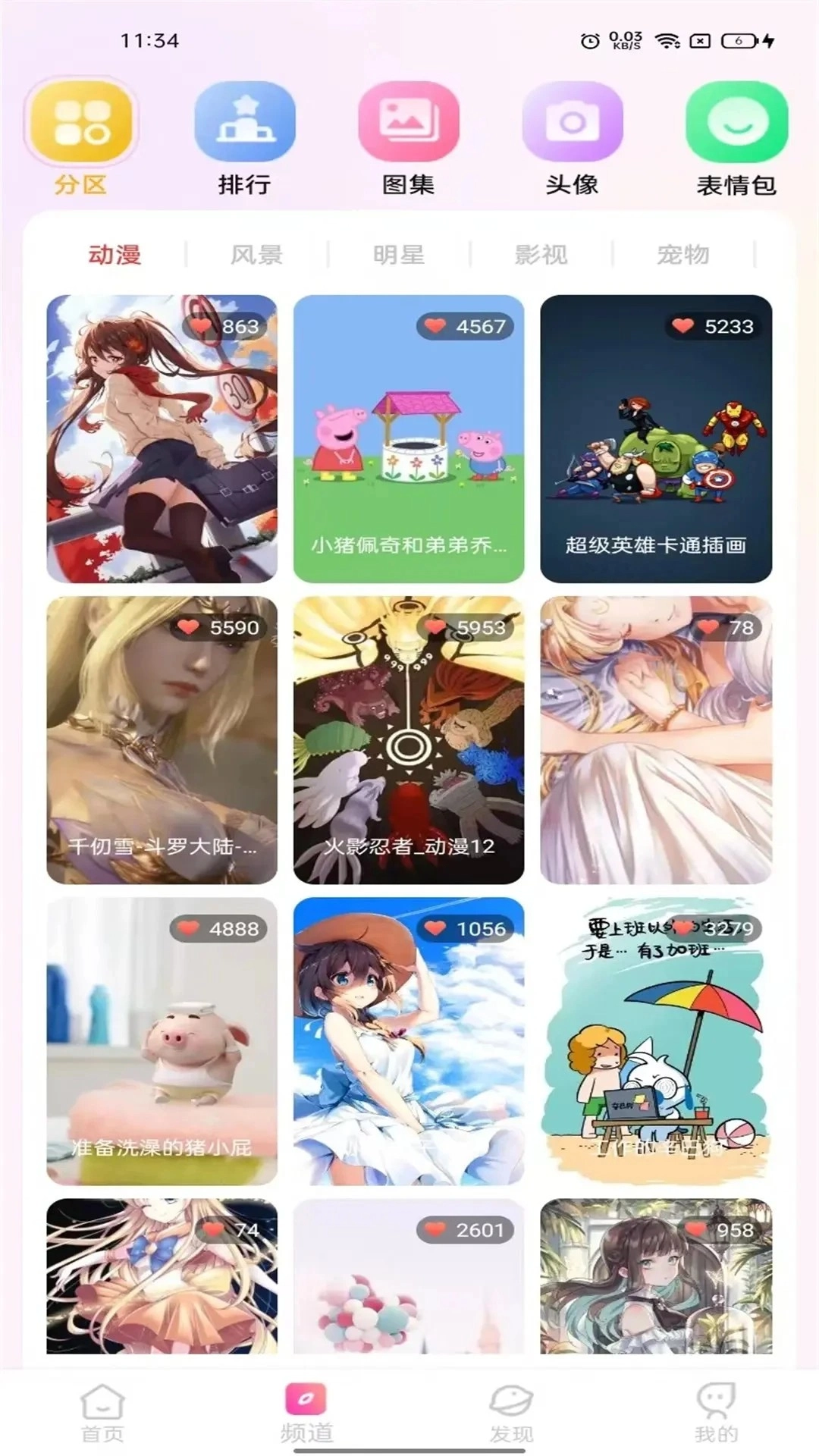 最全壁紙多多去廣告版截圖1