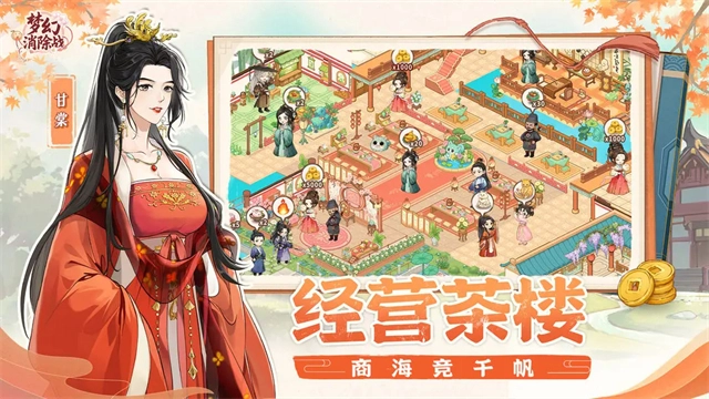 梦幻消除战20263