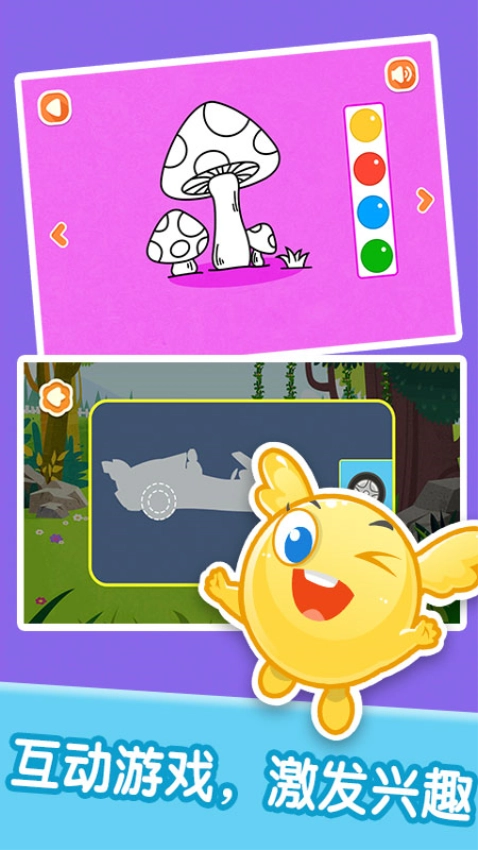 宝宝情商习惯养成免费版图2