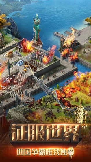 烈焰王座安卓最新版图1
