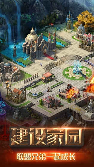 烈焰王座安卓最新版图2