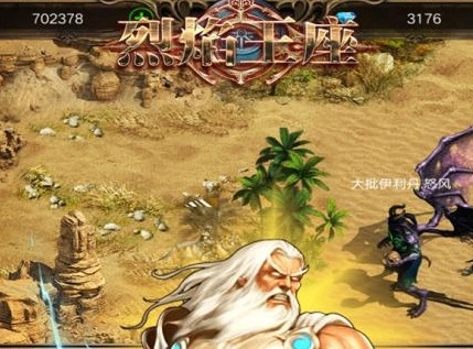 烈焰王座安卓最新版图3