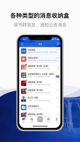 全国政协委员读书平台