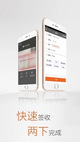 圆通行者安卓版图1