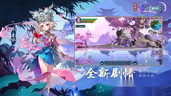 剑网3指尖江湖正版-图4