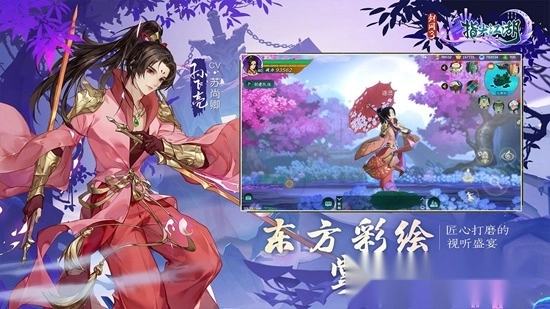 剑网3指尖江湖正版-图2