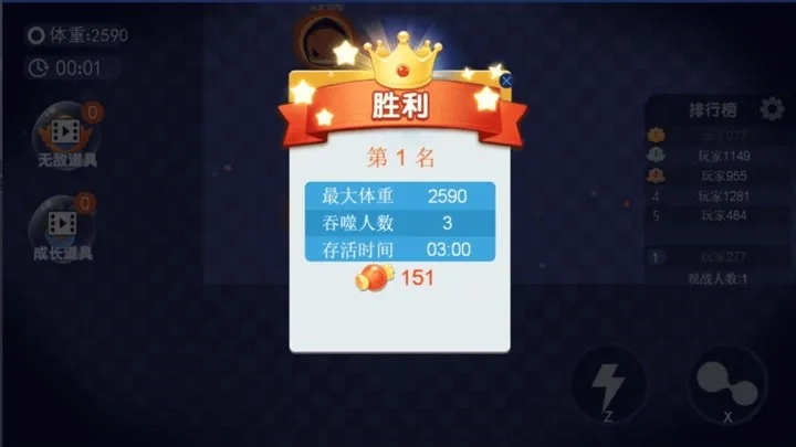 动感球球派对(球球竞技游) 安卓版图4