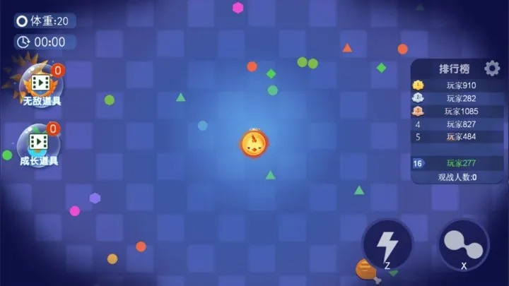 动感球球派对(球球竞技游) 安卓版图3