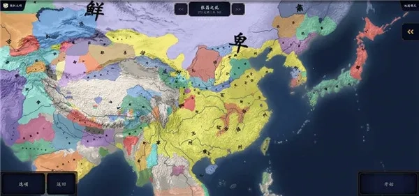 中华上下五千年2两晋南朝优化(历史策略游) 安卓版图5