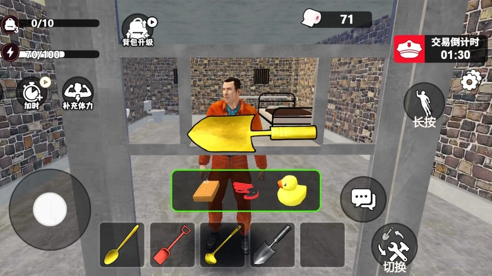 监狱生存模拟(监狱大逃脱) 手机版图2