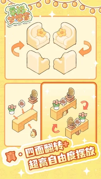 菜鸡梦想家(菜鸡经营游)  安卓版(4)