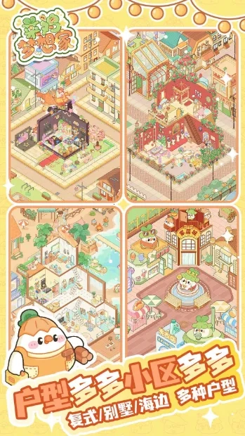 菜鸡梦想家(菜鸡经营游)  安卓版(5)