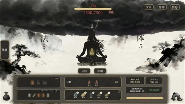 我独自飞升成仙正版图1