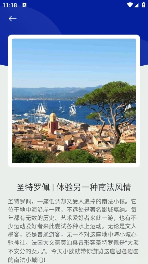 法语翻译助手(1)