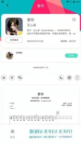 音乐情报局1