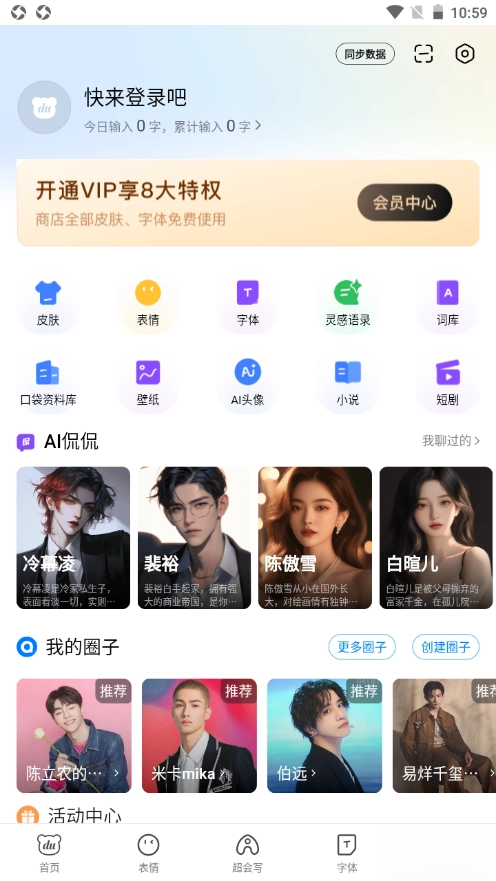 百度输入法小米版